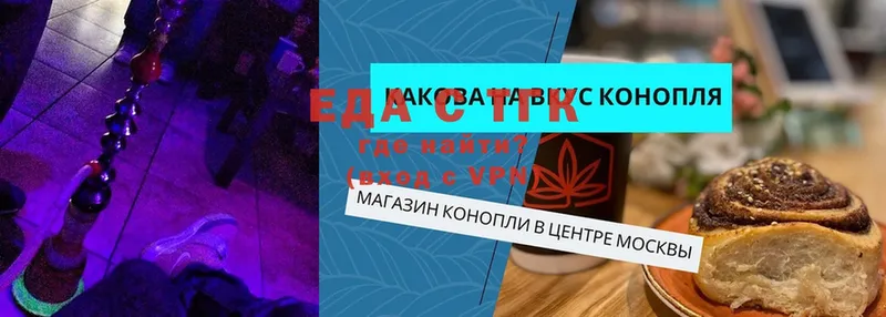 Еда ТГК марихуана  купить закладку  Ишимбай 