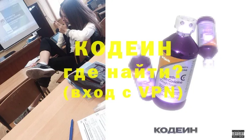 Кодеиновый сироп Lean напиток Lean (лин)  Ишимбай 